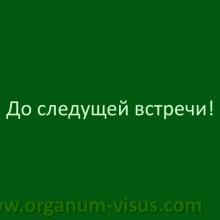 "Прикладная офтальмологи и": рабочая встреча 13.02.2013г, Диабетическая глаукома. Клинические примеры Липатов Д.В., заведующий отделением "Диабетическая ретинопатия и офтальмохирургия" ФГБУ ЭНЦ МЗ России. Портал Орган зрения www.organum-visus.com