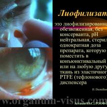 Астахов Ю.С. Медикаментозное лечение глаукомы: ближайшее и отдаленное будущее. Доклад на РООФ-2014 (AROF-2014). Информационный партнер офтальмологический портал Орган зрения www.organum-visus.com