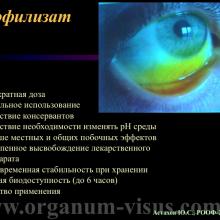 Астахов Ю.С. Медикаментозное лечение глаукомы: ближайшее и отдаленное будущее. Доклад на РООФ-2014 (AROF-2014). Информационный партнер офтальмологический портал Орган зрения www.organum-visus.com