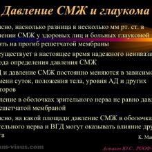 Астахов Ю.С. Глаукома и системные заболевания. Доклад на IX Российском общенациональном офтальмологическом форуме (РООФ-2016, Москва, Россия, 12 октября). Под эгидой Межрегиональной общественной организации «Ассоциация врачей – офтальмологов». Информационный партнер портал Орган зрения organum-visus.ru