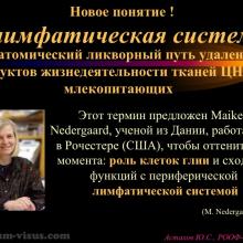 Астахов Ю.С. Глаукома и системные заболевания. Доклад на IX Российском общенациональном офтальмологическом форуме (РООФ-2016, Москва, Россия, 12 октября). Под эгидой Межрегиональной общественной организации «Ассоциация врачей – офтальмологов». Информационный партнер портал Орган зрения organum-visus.ru