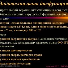 Астахов Ю.С. Глаукома и системные заболевания. Доклад на IX Российском общенациональном офтальмологическом форуме (РООФ-2016, Москва, Россия, 12 октября). Под эгидой Межрегиональной общественной организации «Ассоциация врачей – офтальмологов». Информационный партнер портал Орган зрения organum-visus.ru