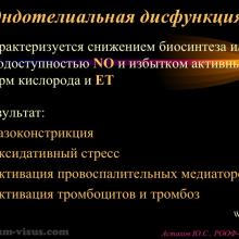 Астахов Ю.С. Глаукома и системные заболевания. Доклад на IX Российском общенациональном офтальмологическом форуме (РООФ-2016, Москва, Россия, 12 октября). Под эгидой Межрегиональной общественной организации «Ассоциация врачей – офтальмологов». Информационный партнер портал Орган зрения organum-visus.ru