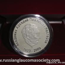 Егоров Е.А. X ежегодное заседание Российского глаукомного общества (РГО2012). Сайт РГО: www.russianglaucomasociety.com Информационный партнер www.organum-visus.com