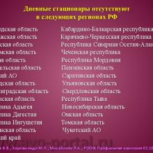 Нероев В.В., Харлампиди М.П., Михайлова Л.А. Оказание специализированной, в том числе высокотехнологичной, медицинской помощи при заболеваниях глаза, его придаточного аппарата и орбиты в соответствии со стандартами медицинской помощи. Доклад на заседании профильной комиссии по офтальмологии и детской офтальмологии при Экспертном совете Министерства здравоохранения Российской Федерации. В рамках VI Российского общенационального офтальмологического форума (РООФ-2013). Media Partner www.organum-visus.com