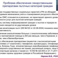 Нероев В.В. Актуальные вопросы организации здравоохранения и офтальмологической службы. Доклад на VIII Российском общенациональном офтальмологическом форуме (РООФ-2015, AROF-2015). Информационный партнер портал Орган зрения www.organum-visus.com