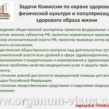Нероев В.В. Состояние российской офтальмологической службы в свете проблем системы здравоохранения. Доклад на Российском общенациональном офтальмологическом форуме (РООФ-2014, AROF-2014)  Информационный партнёр портал Орган зрения www.organum-visus.com