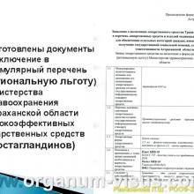 Рамазанова Л.Ш. Организационные вопросы офтальмологической помощи больным с глаукомой в Астраханской области. Доклад на РООФ2012 (AROF2012), Москва, Россия, 03.10. 2012г. Портал Орган зрения www.organum-visus.com, Клуб Знатоков офтальмологии, Зал заседаний ГлаукоМЫ glaucoma.eye-portal.ru
