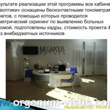 Рамазанова Л.Ш. Организационные вопросы офтальмологической помощи больным с глаукомой в Астраханской области. Доклад на РООФ2012 (AROF2012), Москва, Россия, 03.10. 2012г. Портал Орган зрения www.organum-visus.com, Клуб Знатоков офтальмологии, Зал заседаний ГлаукоМЫ glaucoma.eye-portal.ru