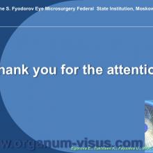 Egorova E., Tukhtaev K., Fayzieva U. Morphologic features of anterior lens capsule in the primary angle-closure glaucoma with pseudoexfoliative syndrome. 2012, февраль, 20. XXXIII World Ophthalmology Congress, Абу-Даби.